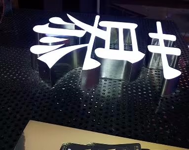 四川广告深夜AV免费观看迷你led发光字特色及其应用