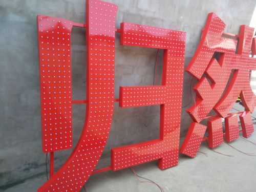 四川深夜网站在线观看广告介绍什么是穿孔字？