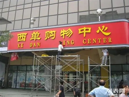 四川深夜网站在线观看广告在门头招牌深夜AV免费观看过程中需要注意什么？