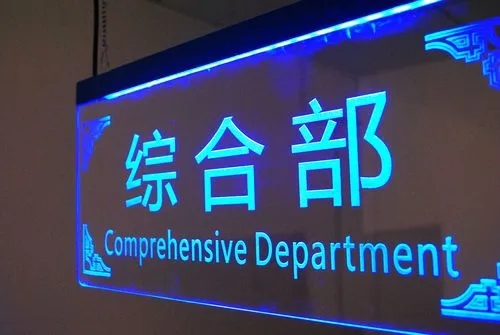 成都广告深夜AV免费观看的LED广告牌的优势