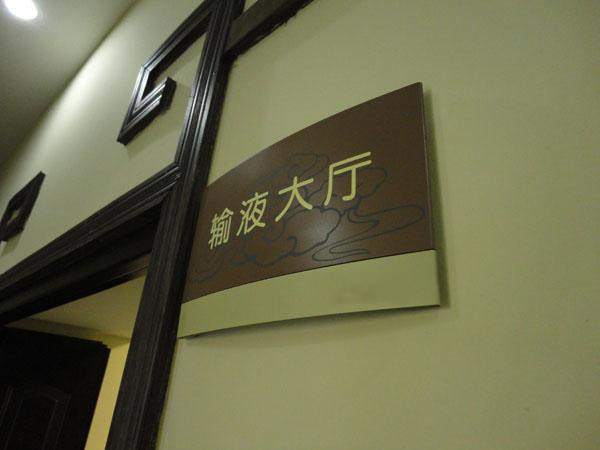 四川深夜网站在线观看导视标识标牌制作选材需要遵循哪些原则？