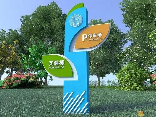 成都广告物料告诉你学校标识系统深夜AV免费观看的材料怎么选？