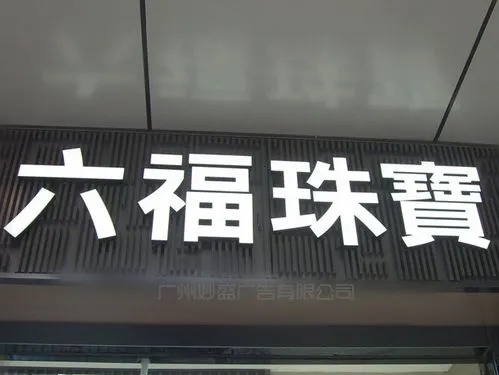 广告牌着火了该怎么灭火？