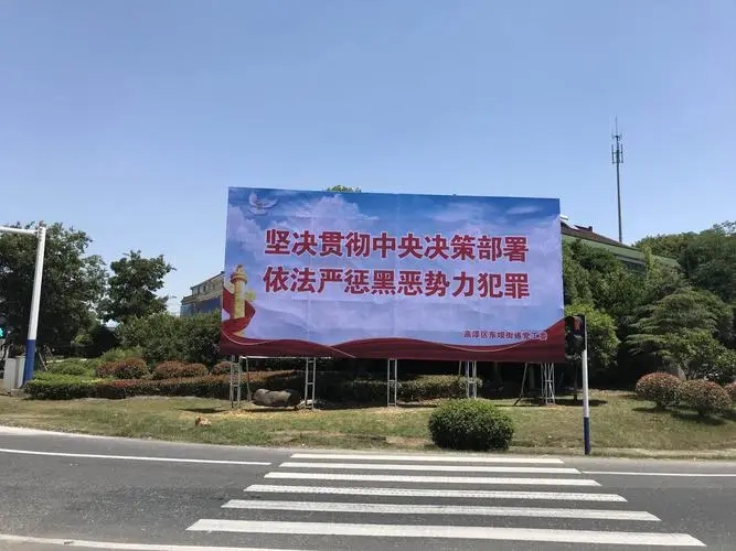 成都户外广告深夜AV免费观看制作安装