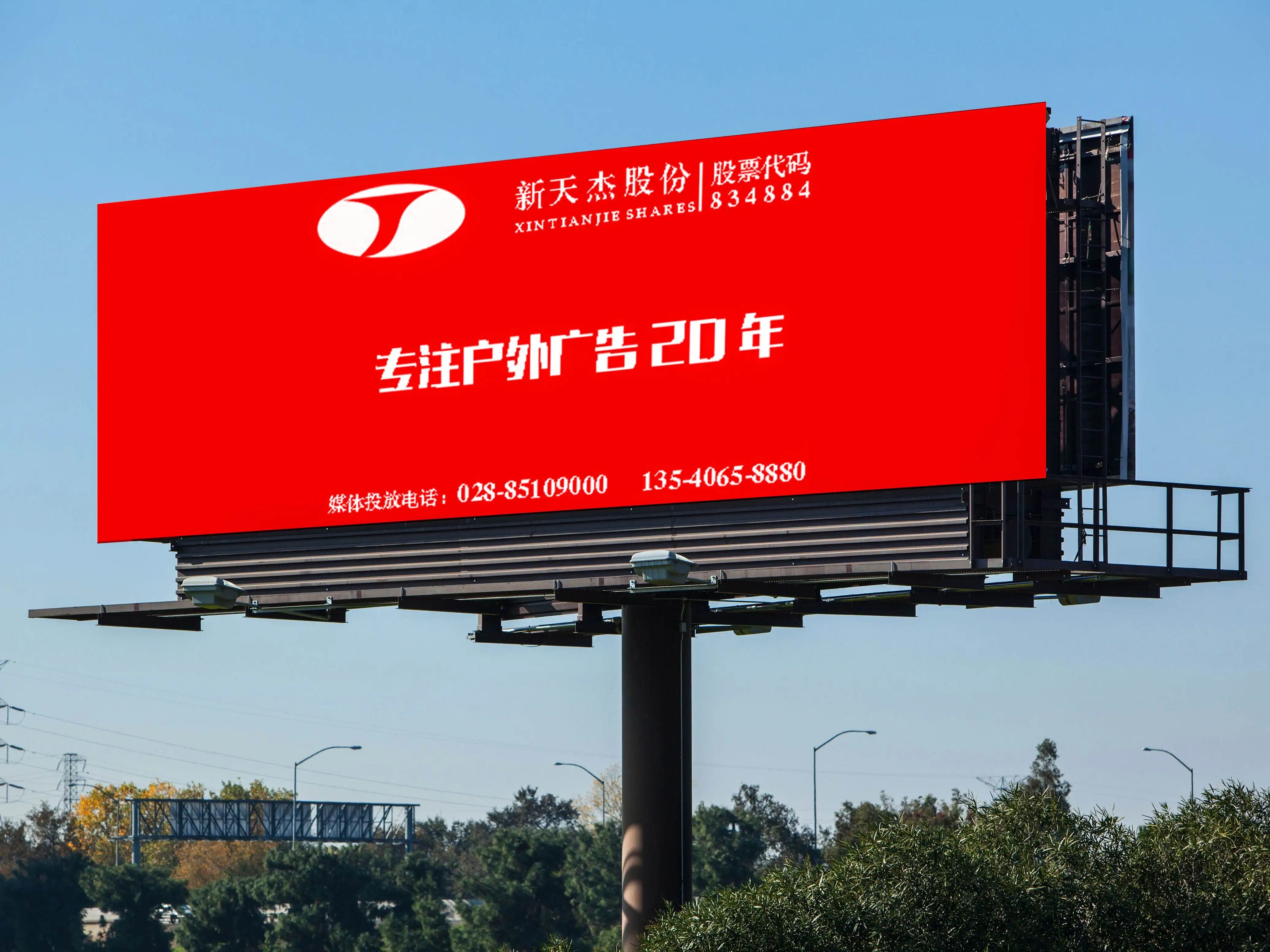成都户外广告深夜AV免费观看制作安装