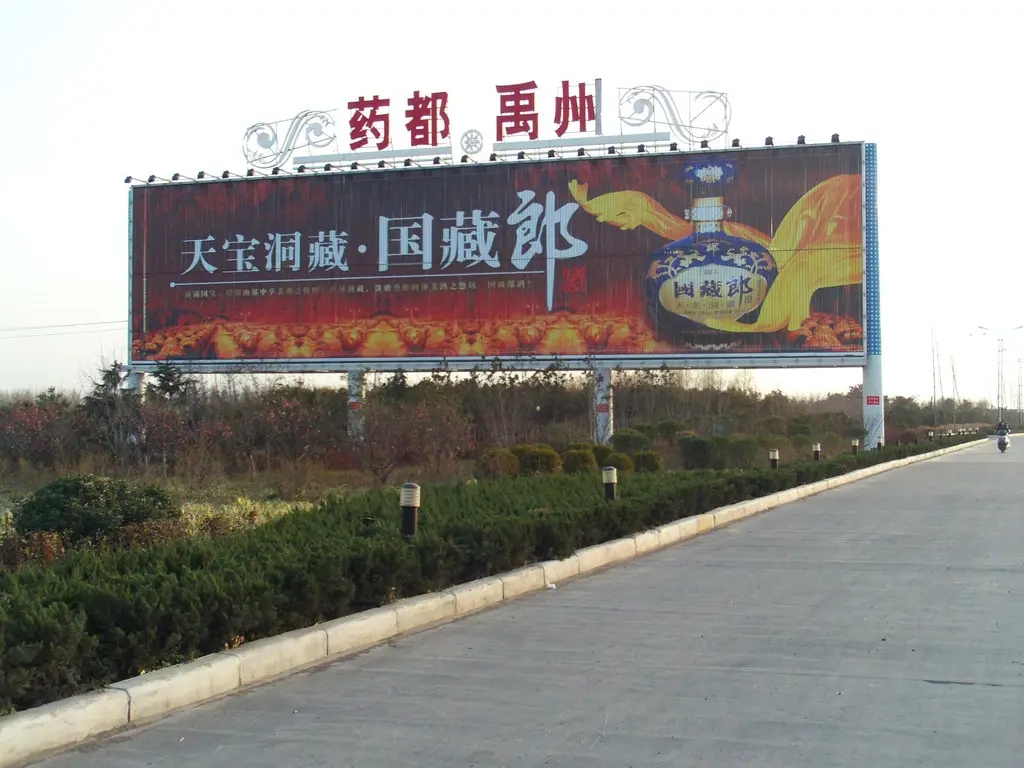 成都户外广告深夜AV免费观看制作安装