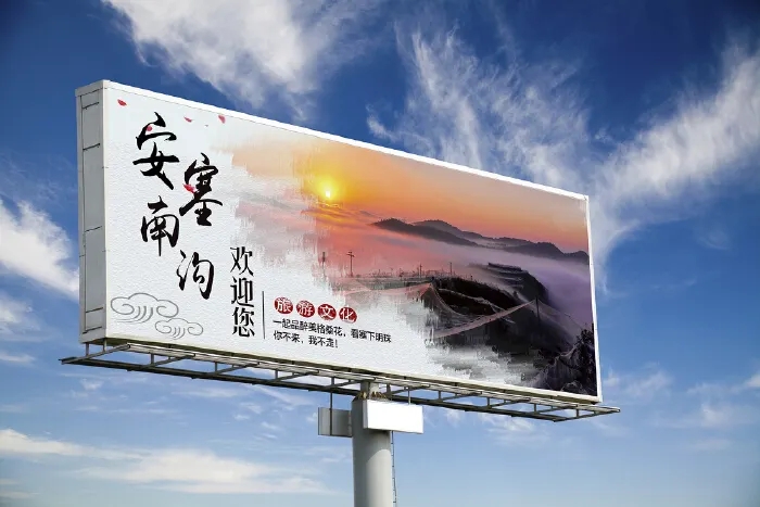 成都户外广告深夜AV免费观看制作安装