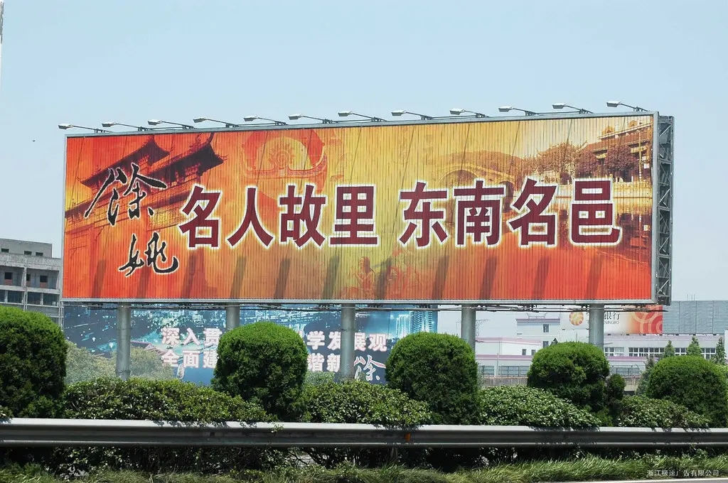 成都户外广告深夜AV免费观看制作安装