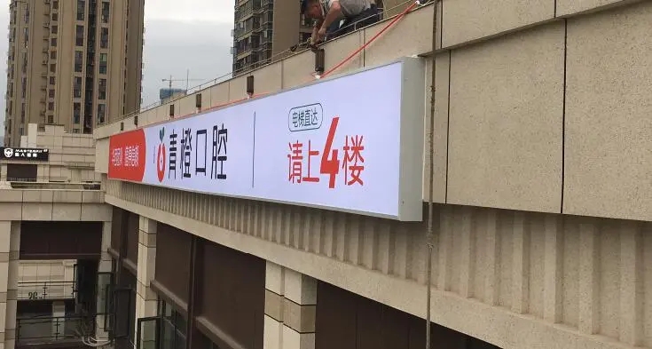 四川广告公司介绍为什么要设置门头广告？