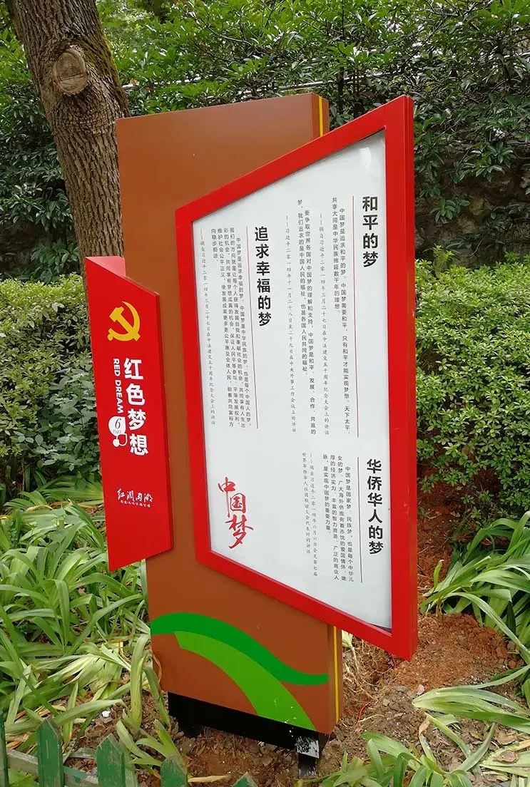 四川深夜网站在线观看广告户外文化宣传标牌