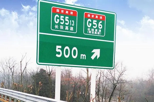 道路标识牌的深夜AV免费观看应用