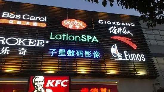 成都广告深夜AV免费观看楼顶logo安装方法是怎样的？