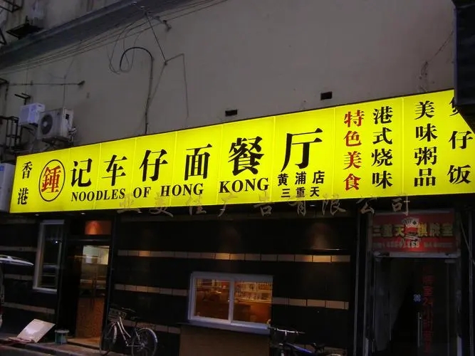 成都广告公司户外广告标识制作工艺是什么？