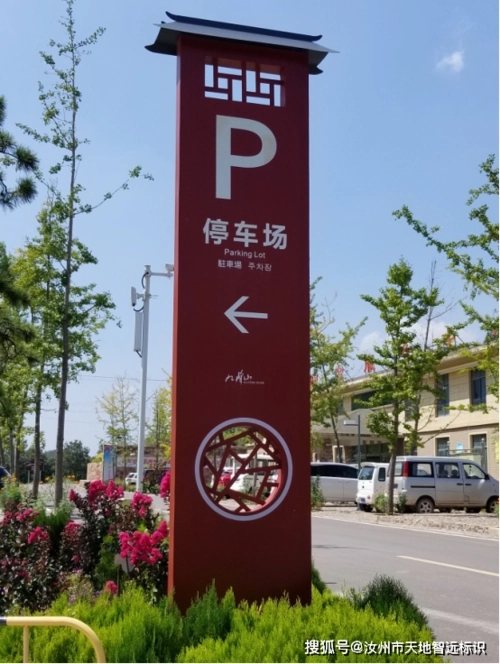 四川广告公司景区标识标牌怎样深夜AV免费观看才好看