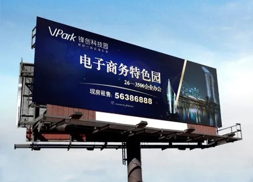 成都广告公司户外大型广告深夜AV免费观看要简单大气